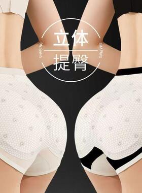 自然无痕假屁股翘臀隐形乳胶蜜桃臀收腹裤丰臀乳胶垫内裤女三角裤
