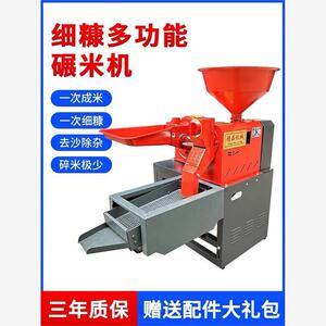 碾米机打米机小型家用磨米机商用去石精米细糠稻谷脱壳机粉碎厂家