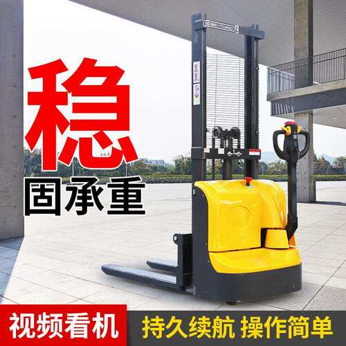 站架式升降叉车仓库装卸货电动堆高车电动叉车搬运升高车