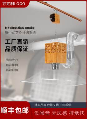 艾灸排烟系统养生馆排烟机静音吸烟罩套餐医院灸馆专用工厂直销