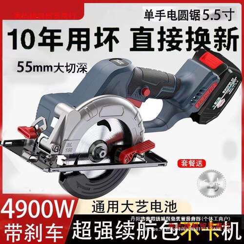 55mm无刷150切割机锂电锯多功能电圆锯充电式单手锯大功率手提锯