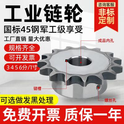工业45钢链轮成品3分4分5分6分单排双排凸台12a16a08b齿轮大全