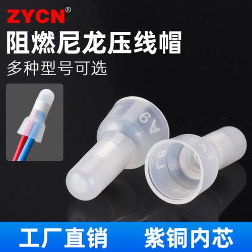接线帽压线帽绝缘帽CH3/4/5/6/8/10夹线冷压端子接线器电线快接头