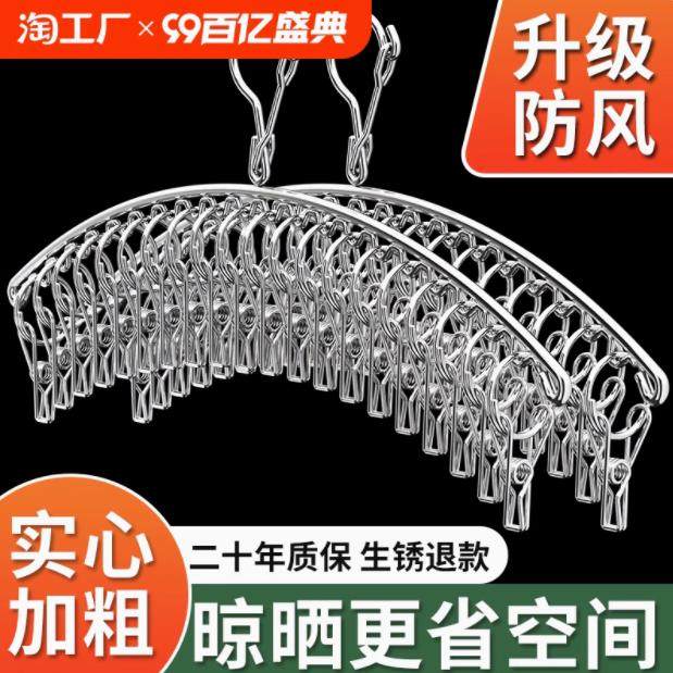 多夹子晾衣架家用不锈钢晒晾袜架多功能内衣宿舍神器挂钩袜架阳台,收纳整理,金属衣架,淘宝优惠券,粉丝福利购,淘宝优惠卷
