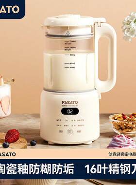 FASATO破壁机家用全自动加热豆浆机新款五谷杂粮多功能16叶料理机