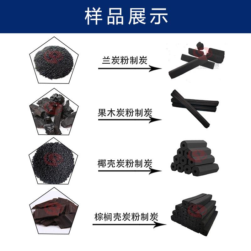供应多功能烧烤碳木炭机 兰炭挤压制棒机 兰煤炭粉制棒成型机