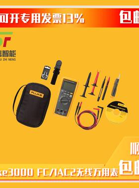 Fluke3000 FC/1AC2无线万用表FLK-3000FC非接触式试电笔组合套件