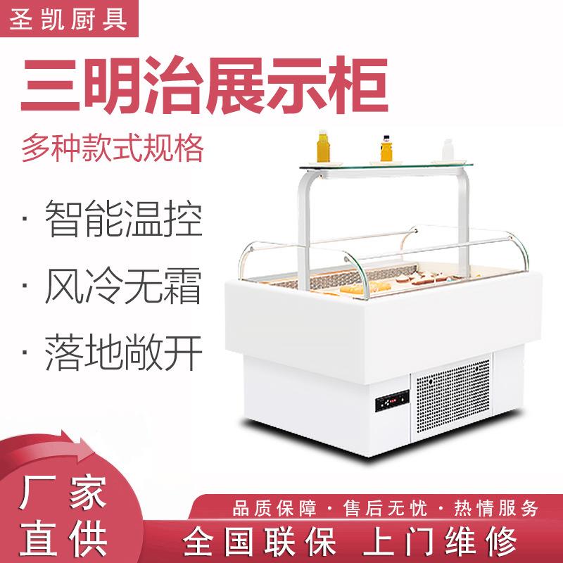 开放式三明治柜冷藏西点寿司风冷保鲜柜敞开式冰柜商用蛋糕展示柜