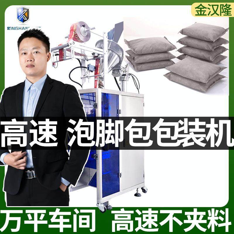 无纺布泡脚粉包装机 足浴粉全自动计量包装机 多功能粉末包装机,办公设备/耗材/相关服务,包装机,淘宝优惠券,粉丝福利购,淘宝优惠卷