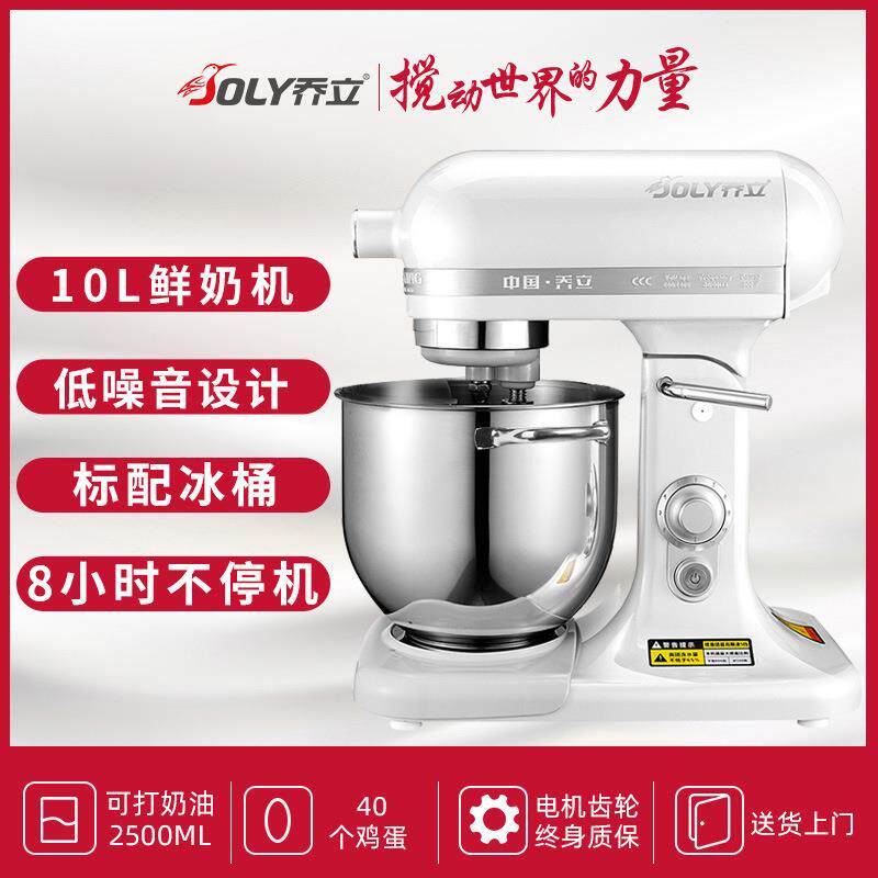 乔立ST10L奶油机冰桶商用蛋糕店打蛋器台式电动搅拌厨师机 白色 1