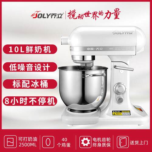 乔立ST10L奶油机冰桶商用蛋糕店打蛋器台式电动搅拌厨师机 白色 1