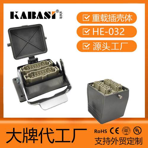 HE-032-M/F重载插插芯上壳底座可替TE/SIBAS西霸士重载连接器