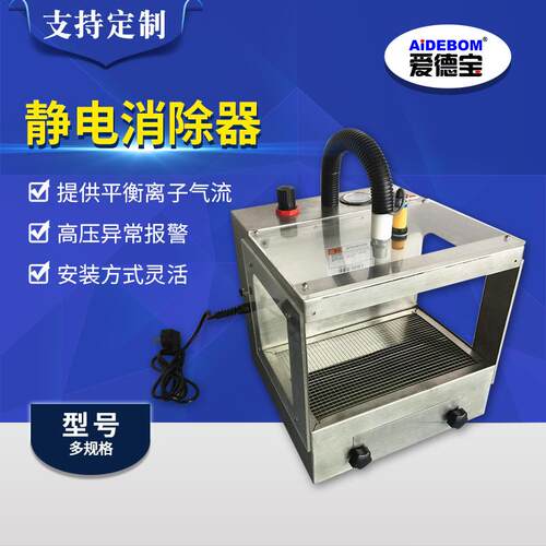 现货供应静电消除器爱德宝静电消除器除静电离子棒