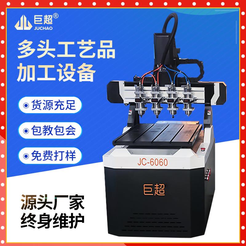 厂家供应多头挂件工艺品设备木制品立体手把件牙雕数控电脑雕刻机