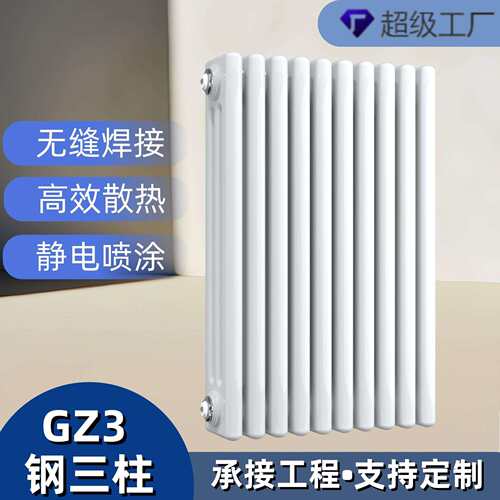 钢三柱型散热器暖气片家用型车间用工程承揽钢制暖气片厂家