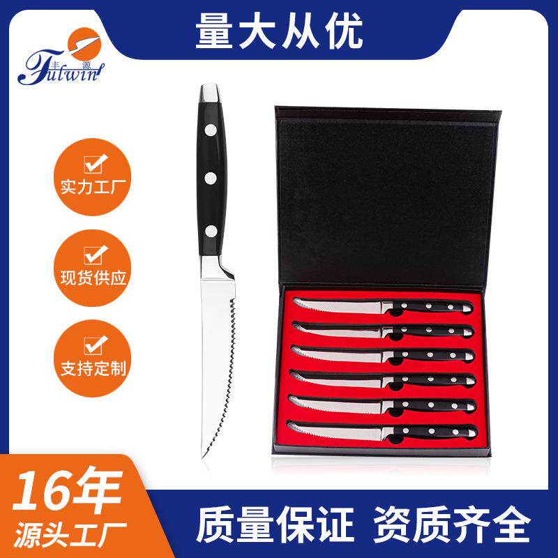 不锈钢家用牛扒刀具套装西式锯齿刀酒店牛排刀餐具西餐刀锋利刀具