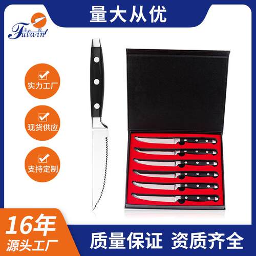 不锈钢家用牛扒刀具套装西式锯齿刀酒店牛排刀餐具西餐刀锋利刀具