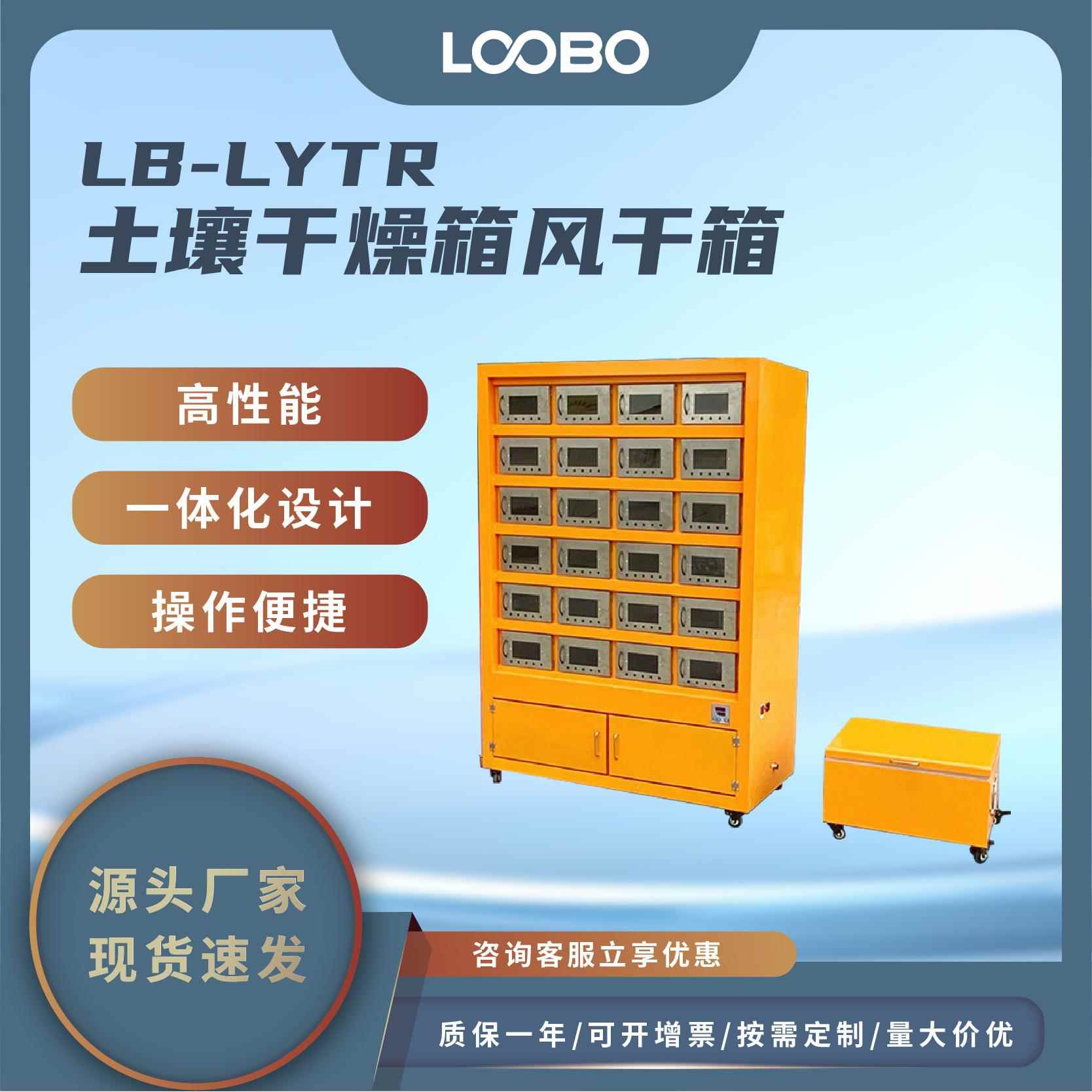 数显式土壤快速风干箱 双开门实验室风干柜 土壤污泥样品干燥箱