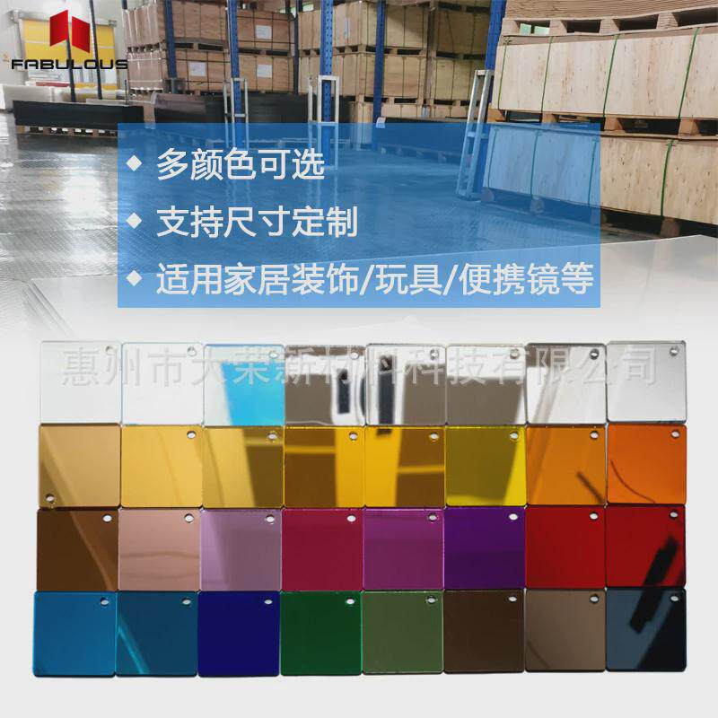 玫瑰金色镜面亚克力板工厂加硬防刮ps塑料镜片电镀pmma软镜子板材,基础建材,亚克力板,淘宝优惠券,粉丝福利购,淘宝优惠卷