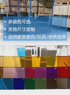 金色镜ps双面加工pmma 塑胶软彩色板材力镜面镜片亚克镜面大张板