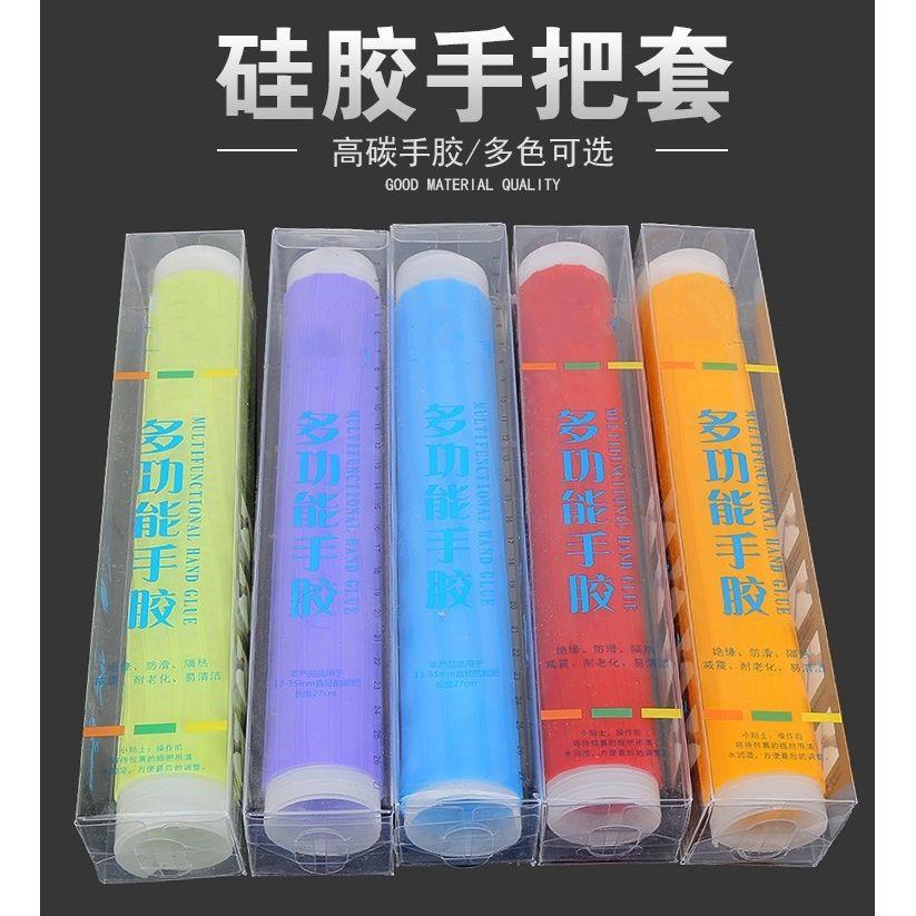 鱼竿硅胶手把套防电防滑把套一拉得钓鱼杆缠绕带手竿加长吸汗把套