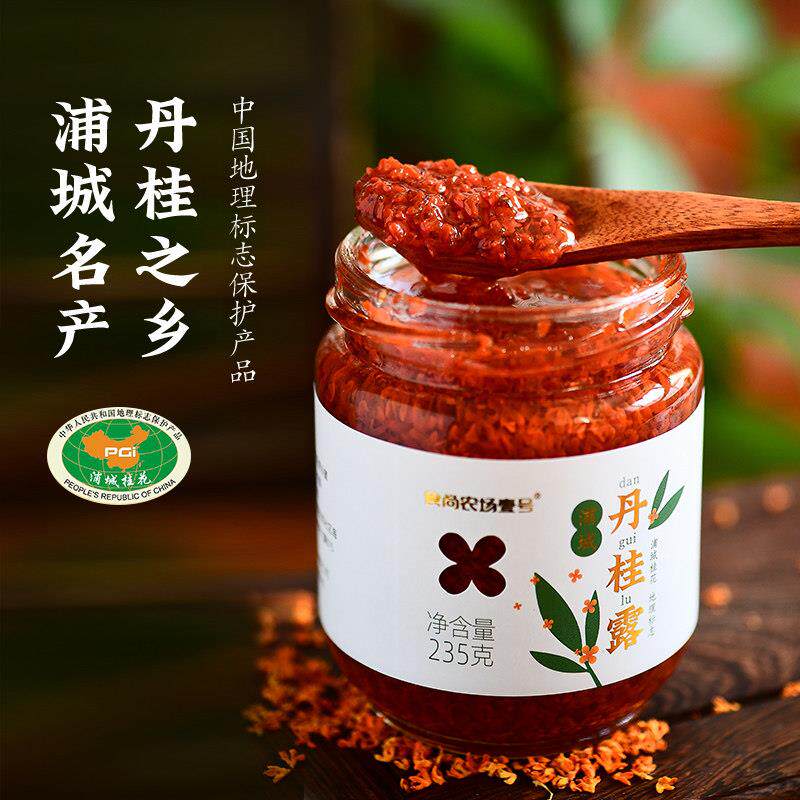 浦城特产丹桂花酱金桂花糖渍甜品烘焙材料冰粉桂花蜜露茶冲泡饮料