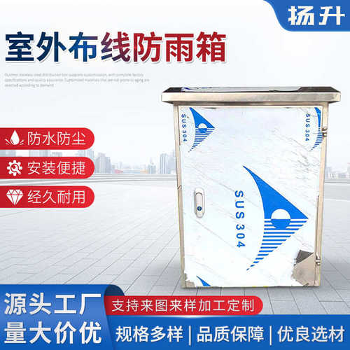 水表箱电表定 箱箱制双层工具箱箱配电箱不锈钢门巡检防雨