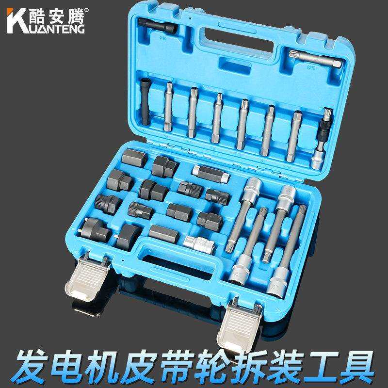 汽车发电机单向皮带轮专用拆卸拆装工具发电机皮带轮33齿拆卸工具