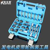 汽车发电机单向皮带轮专用拆卸拆装 工具发电机皮带轮33齿拆卸工具