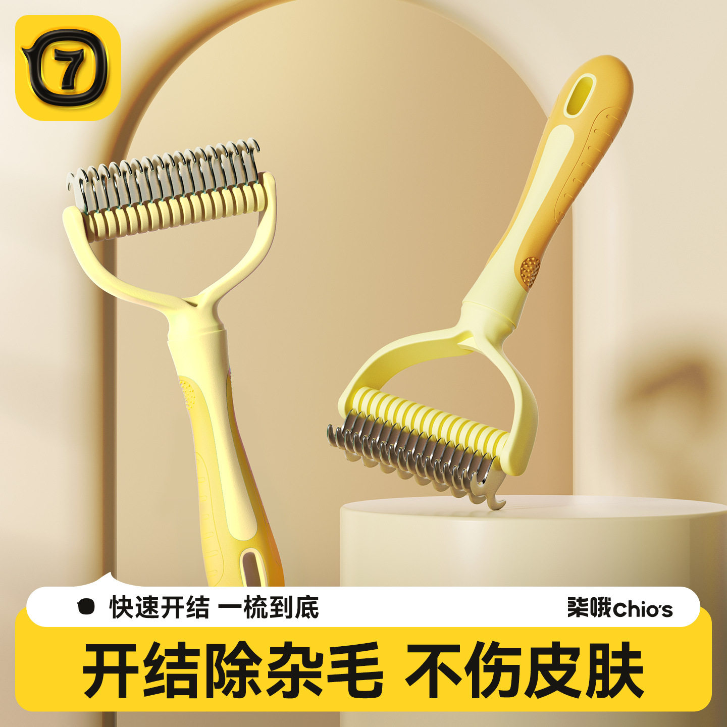 宠物宠物梳子梳子狗狗打结粘毛器