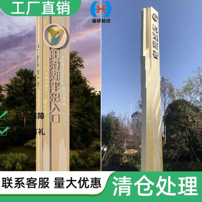 户外不锈钢精神堡垒景区公园导向牌停车场立式指示牌房地产导视牌