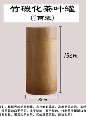 拔火罐便携茶叶茶叶罐子密封竹雕