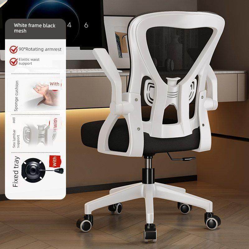 采购产品电脑椅，舒适的久坐办公椅，家庭学生学习椅，可升降的符,商业/办公家具,办公电脑椅/职员椅,淘宝优惠券,粉丝福利购,淘宝优惠卷