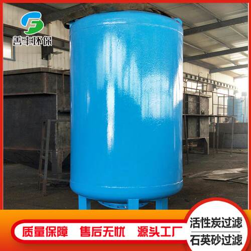 厂家供应河流污水软化过滤罐不锈钢过滤设备多介质过滤器