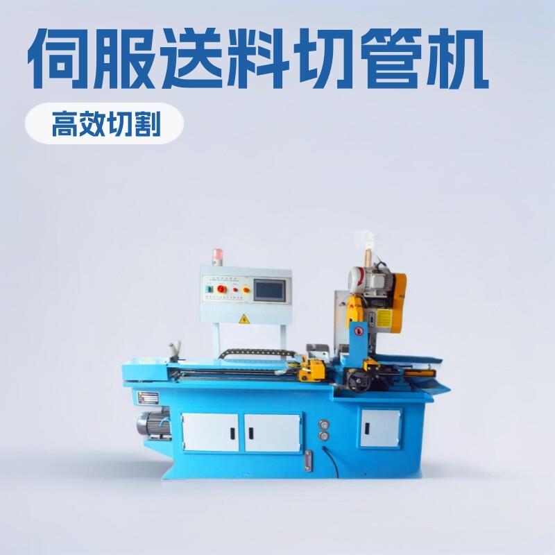 深圳东莞惠州中山425CNC伺服送料切管机管件加工切割机钢管型材