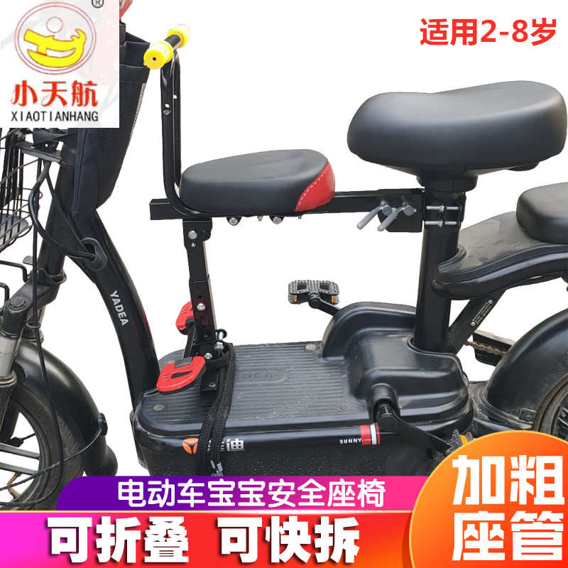 小天航电动自行车儿童折叠座椅前置座车大小孩童宝宝快拆坐椅包邮
