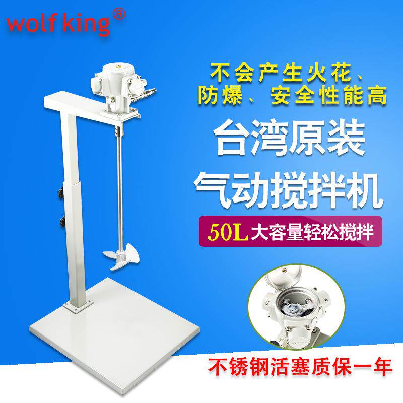 WK5加仑气动升降式搅拌机涂料胶水 升降式油漆搅拌器