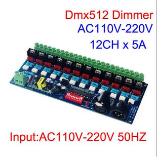 DMX 220V灯泡高压白炽灯调光器 数字硅箱12CH 12路可控硅调光器