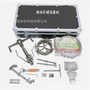 粘贴式堵漏工具点线状孔洞补漏器无火花快速补漏箱便捷磁压封堵器