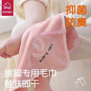 帕洗脚巾搽布巾擦家用儿童干脚类毛巾绒小方脚a速珊瑚脚擦吸水