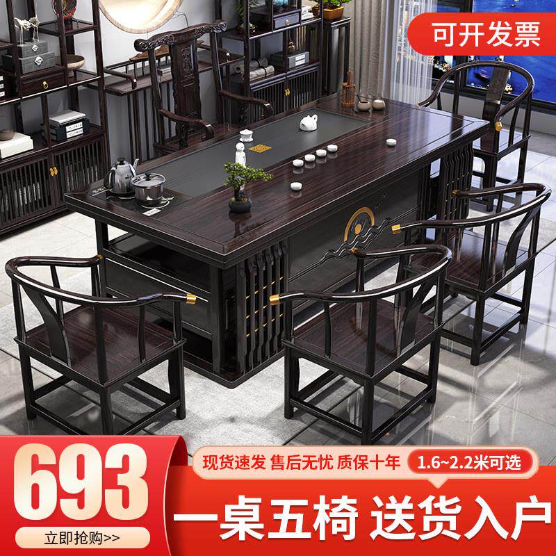 实木茶桌椅组合办公室功夫茶几茶具套装家用一桌五椅新中式泡茶台