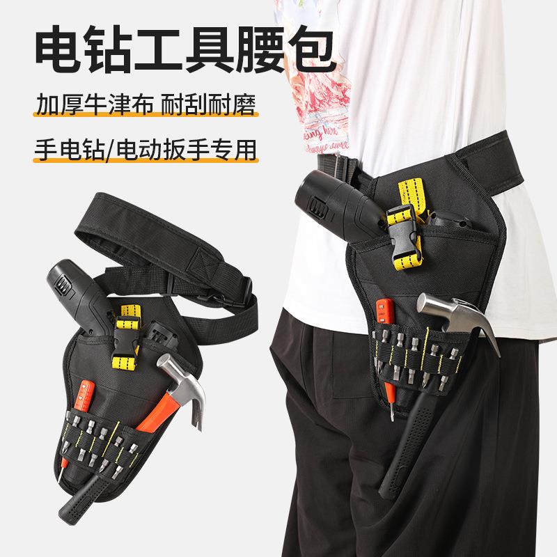 电动扳手工具包多功能防水电工包耐磨腰包加厚牛津布五金腰跨包