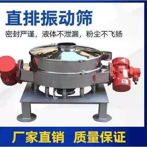 直排筛圆形振动筛双电机振筛机不锈钢材质食品除渣筛直卸式筛机