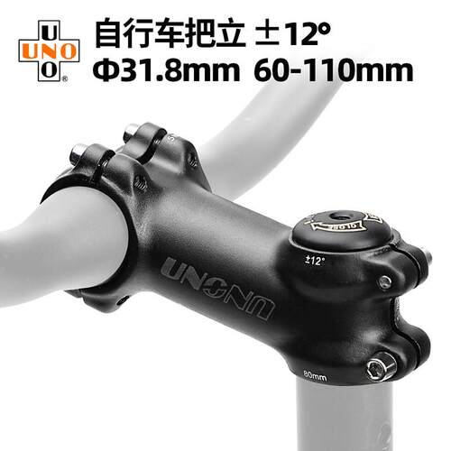 UNO登山车自行车12°把立铝合金锻造立管单车把速降越野龙头配件