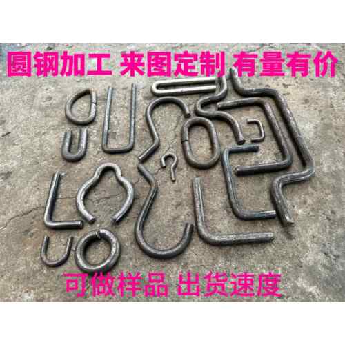 非标定制圆钢折弯加工钩件Q235圆钢定制加工钢筋线材成型任意弯曲
