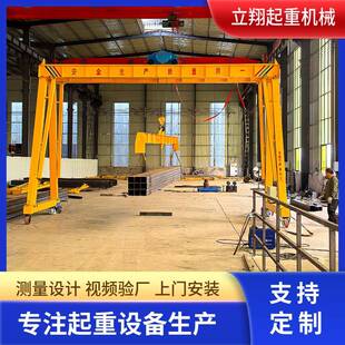 双梁龙门架起重机2吨电动遥控无轨龙门架车间万向移动小型龙门架