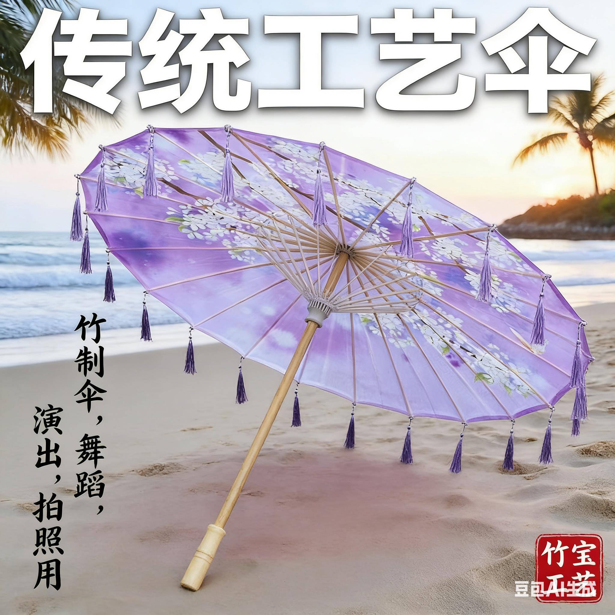 1到30号大中小流苏印花伞古风汉服流苏伞景区装饰绸布舞蹈演出