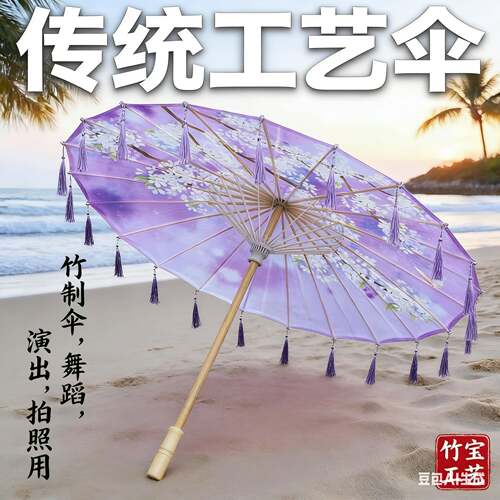 1到30号大中小流苏印花伞古风汉服流苏伞景区装饰绸布舞蹈演出