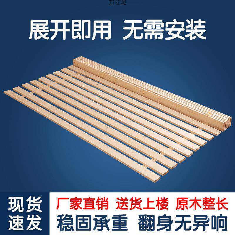 床板实木排骨架硬木板杉木防潮铺板护腰原木板条折叠硬床垫供应链