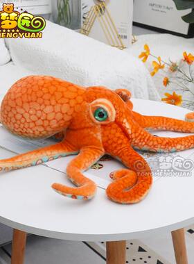 正品彷真意八爪鱼公款仔章鱼毛绒玩具JDE小陆同抱枕创海洋生物布A
